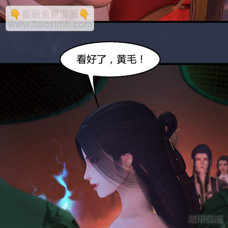 🍼堕玄师 第390话：出来吧，路哥们 第43页