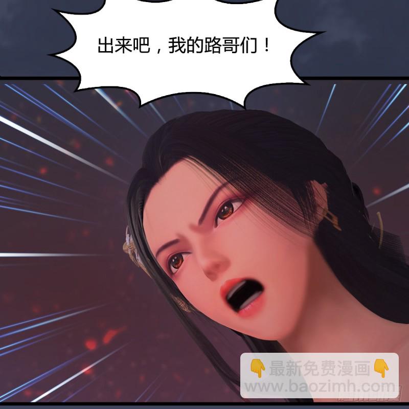 🍼堕玄师 第390话：出来吧，路哥们 第47页