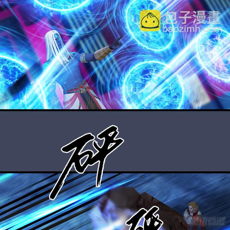 🍼堕玄师 第390话：出来吧，路哥们 第5页