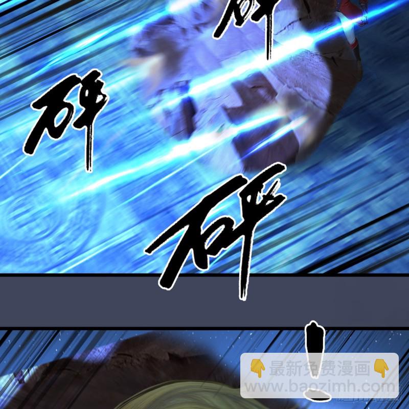 🍼堕玄师 第390话：出来吧，路哥们 第6页