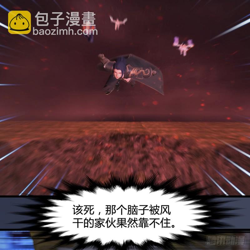 🍼堕玄师 第390话：出来吧，路哥们 第8页