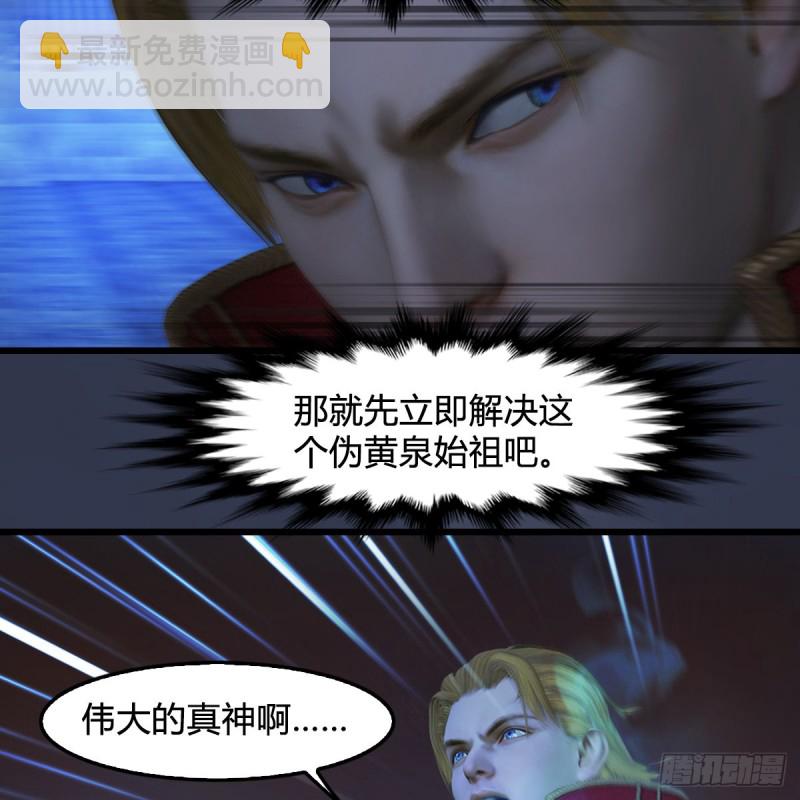 🍼堕玄师 第390话：出来吧，路哥们 第9页