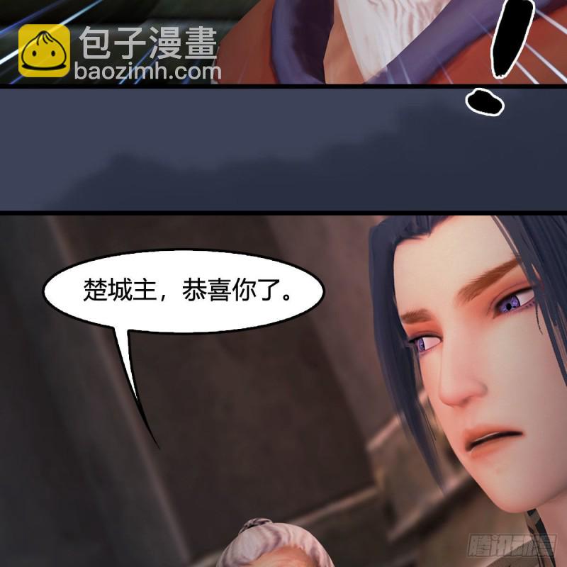 🍼堕玄师 第392话：黄泉祭司 第11页