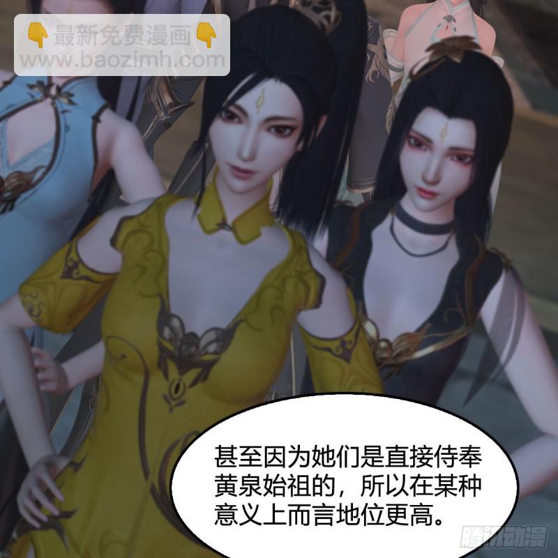 🍼堕玄师 第392话：黄泉祭司 第13页