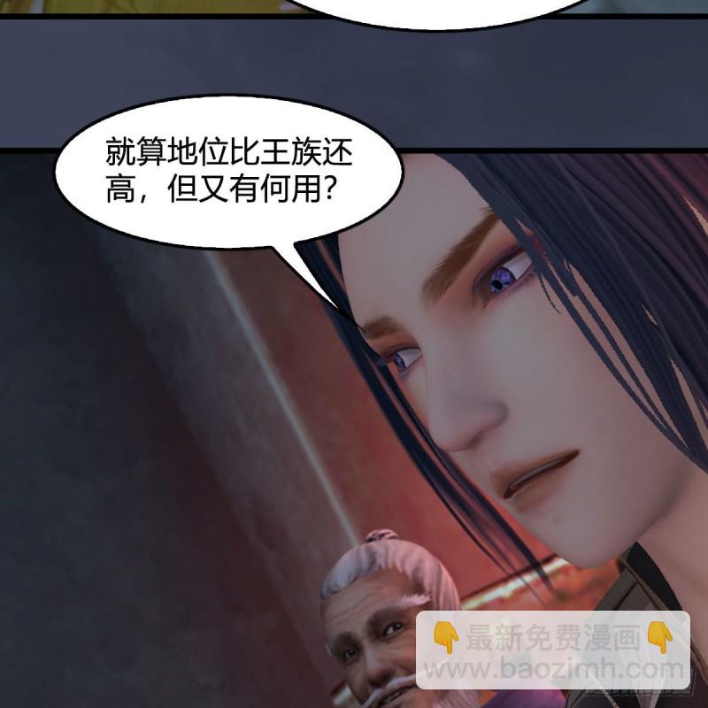 🍼堕玄师 第392话：黄泉祭司 第14页
