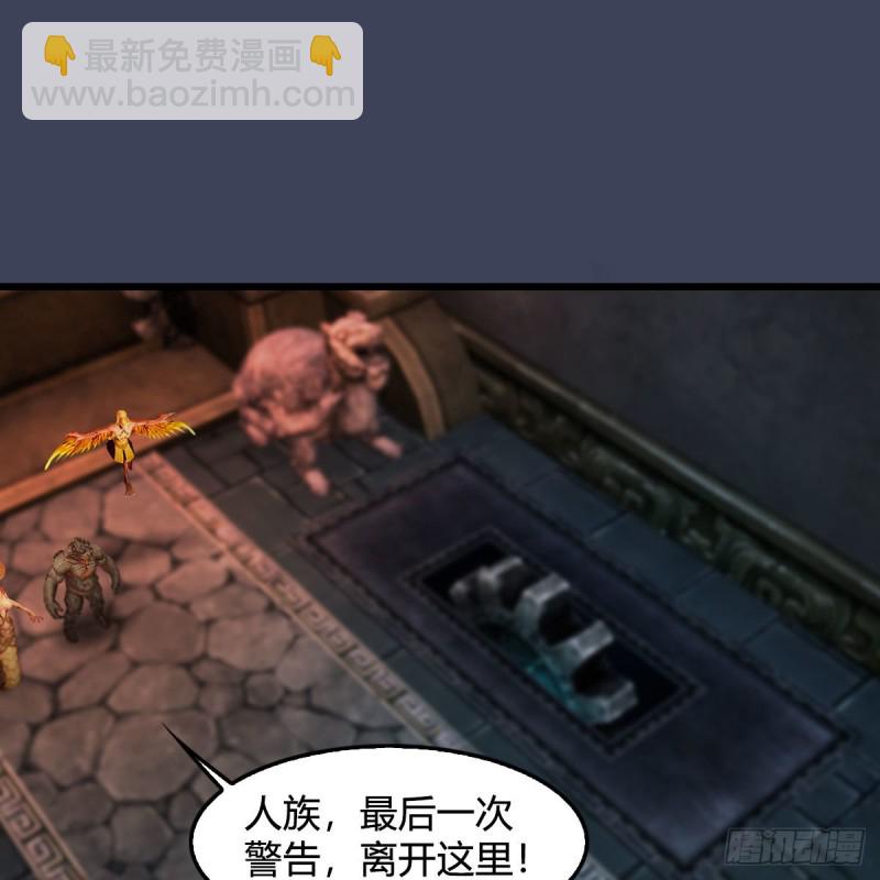 🍼堕玄师 第392话：黄泉祭司 第2页