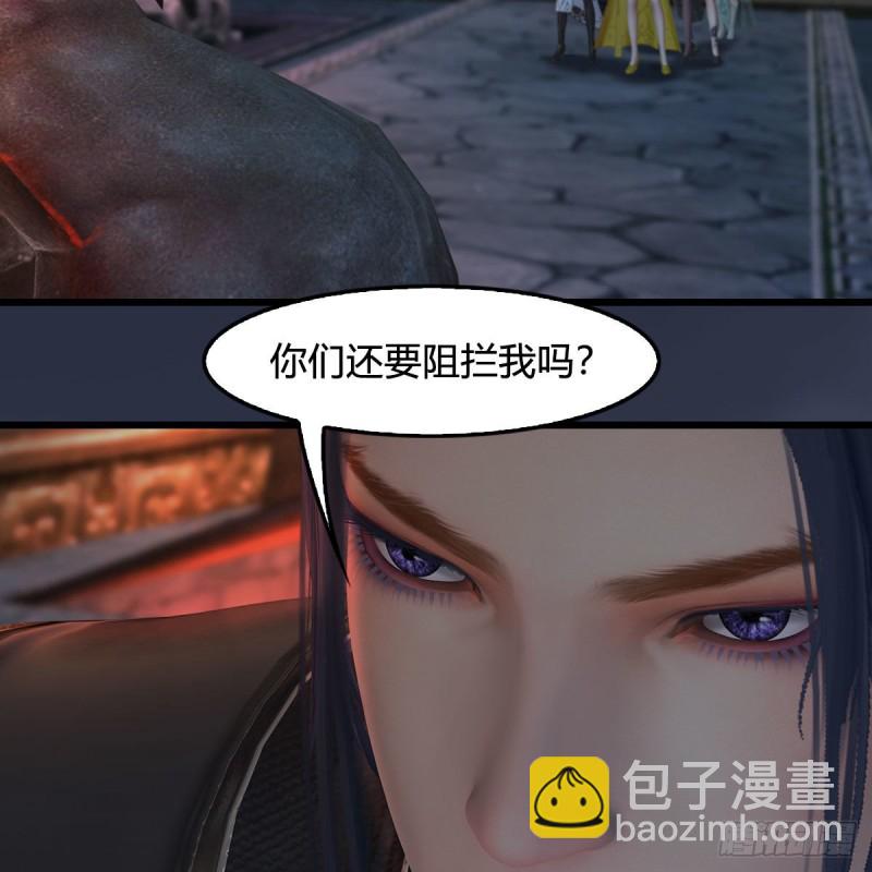 🍼堕玄师 第392话：黄泉祭司 第20页