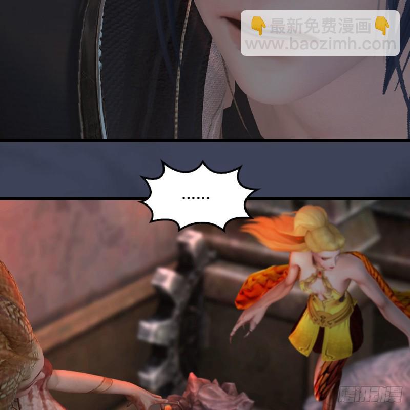 🍼堕玄师 第392话：黄泉祭司 第21页