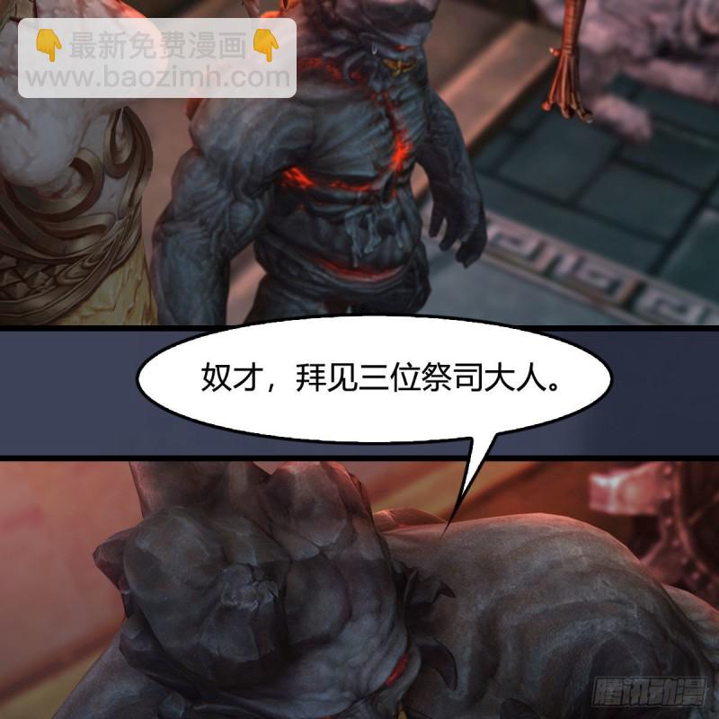 🍼堕玄师 第392话：黄泉祭司 第22页