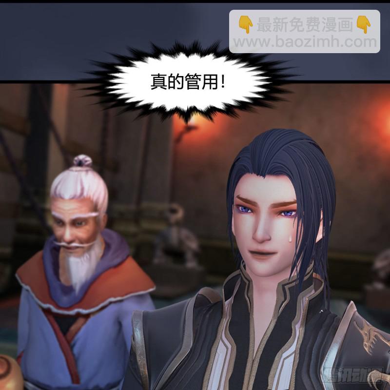 🍼堕玄师 第392话：黄泉祭司 第26页