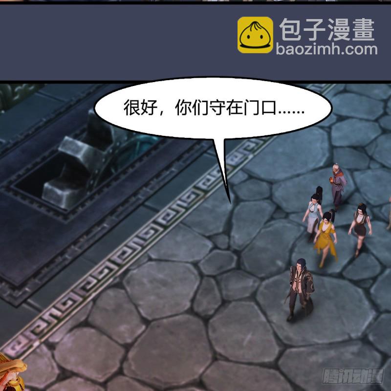 🍼堕玄师 第392话：黄泉祭司 第27页
