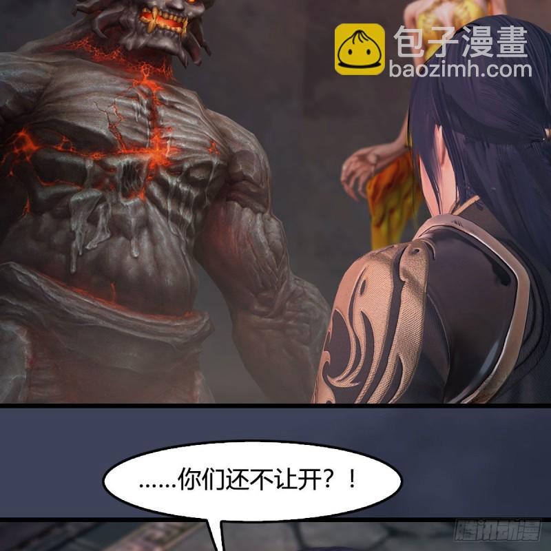 🍼堕玄师 第392话：黄泉祭司 第29页