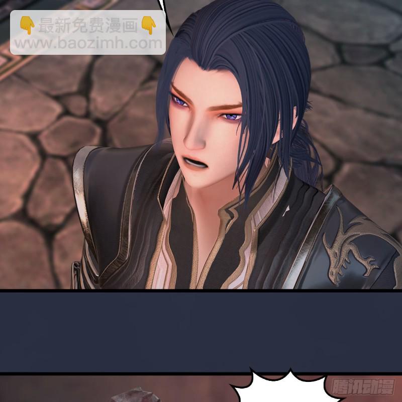 🍼堕玄师 第392话：黄泉祭司 第30页