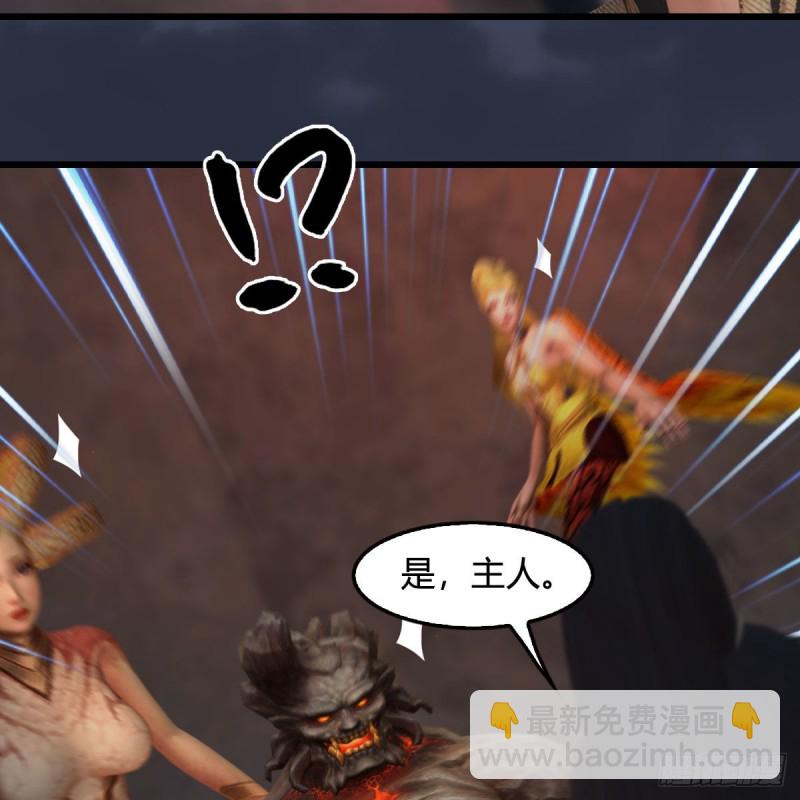 🍼堕玄师 第392话：黄泉祭司 第34页