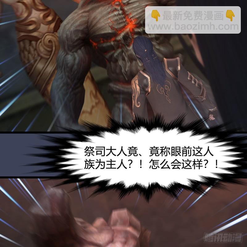 🍼堕玄师 第392话：黄泉祭司 第35页