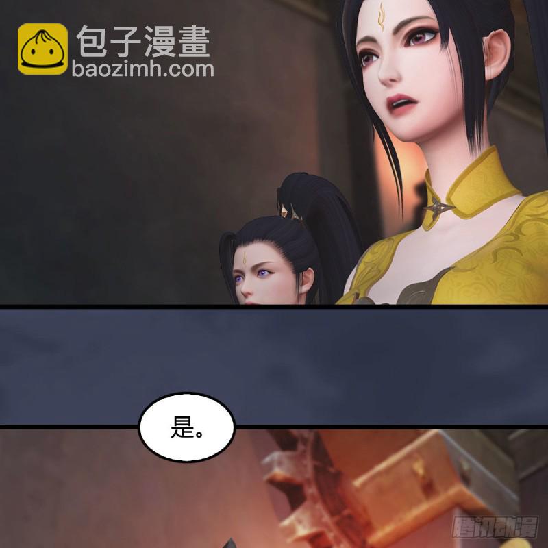 🍼堕玄师 第392话：黄泉祭司 第37页