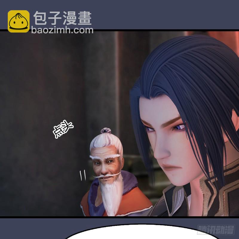 🍼堕玄师 第392话：黄泉祭司 第4页