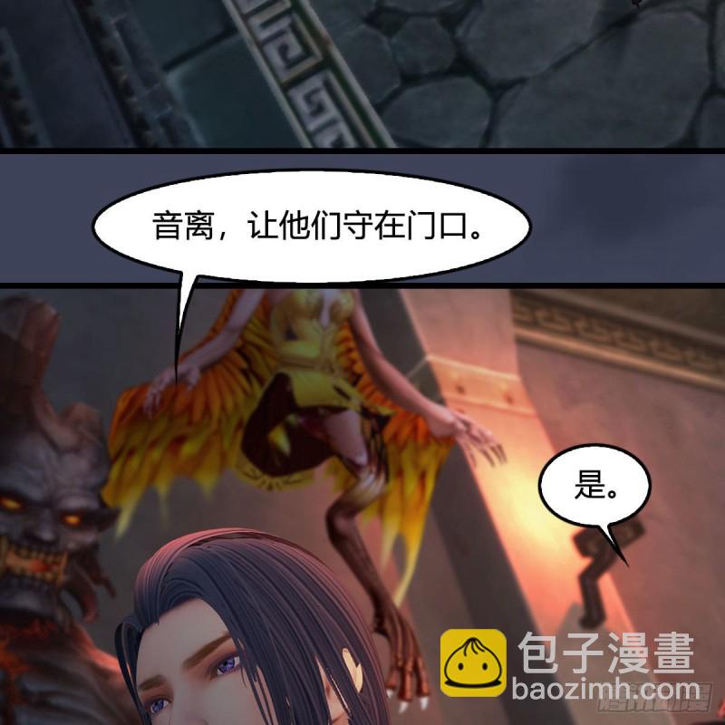 🍼堕玄师 第392话：黄泉祭司 第41页