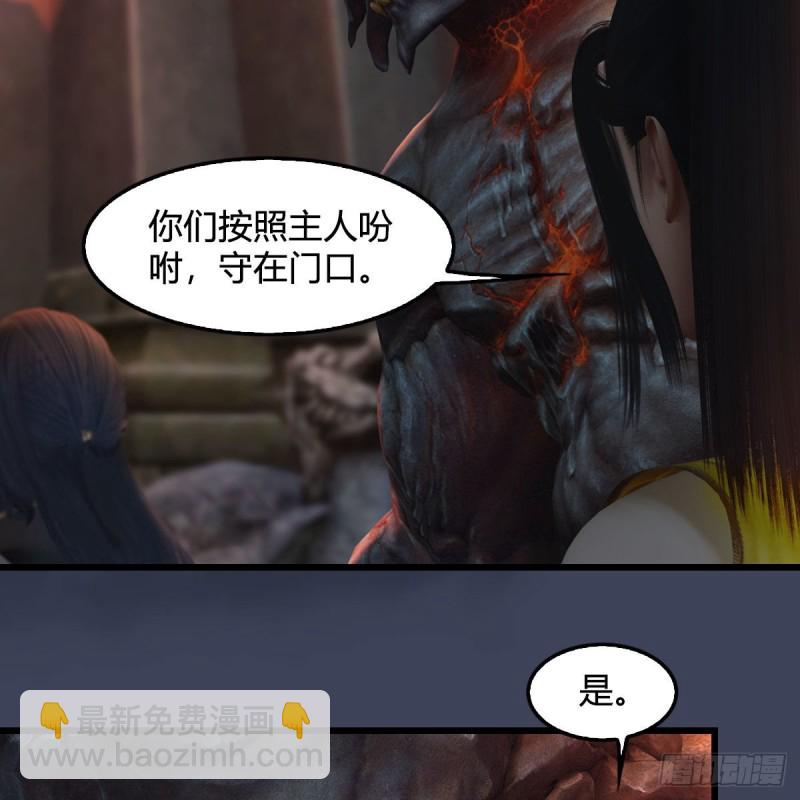 🍼堕玄师 第392话：黄泉祭司 第43页