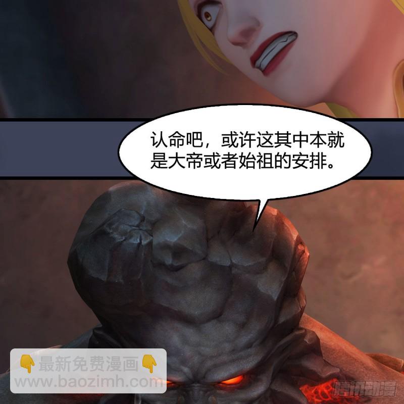 🍼堕玄师 第392话：黄泉祭司 第48页