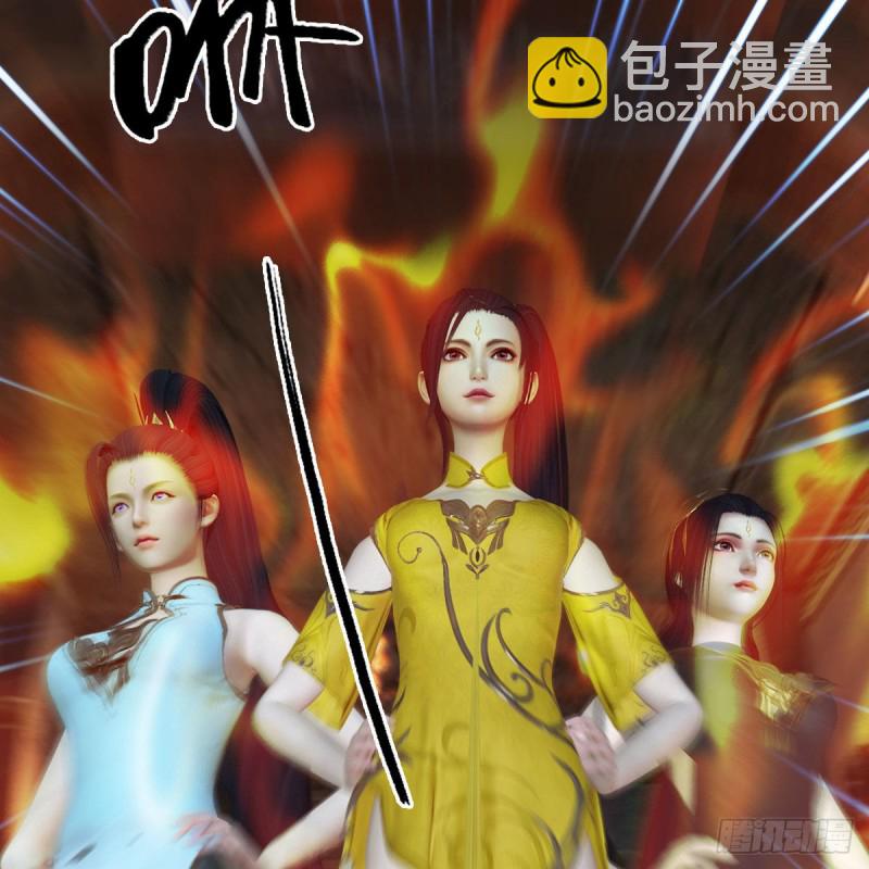 🍼堕玄师 第392话：黄泉祭司 第6页