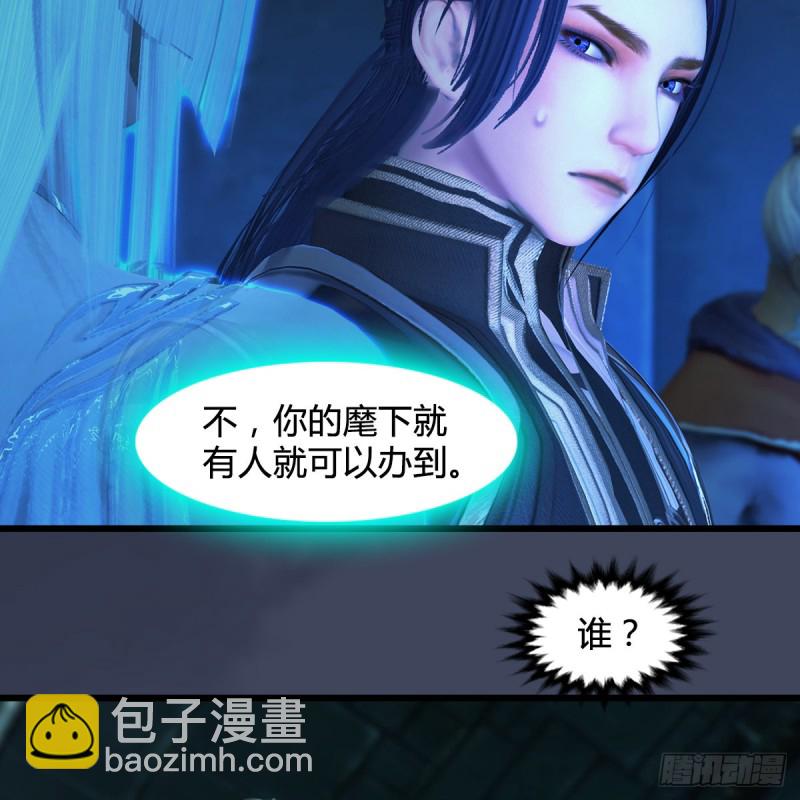 🍼堕玄师 第394话：换心 第10页