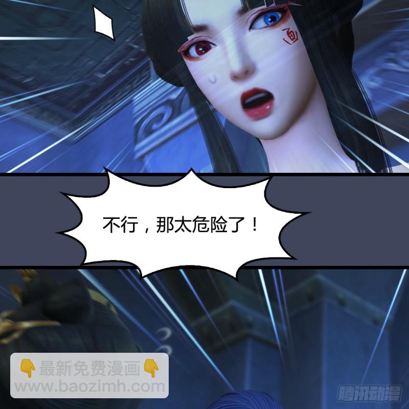 🍼堕玄师 第394话：换心 第18页