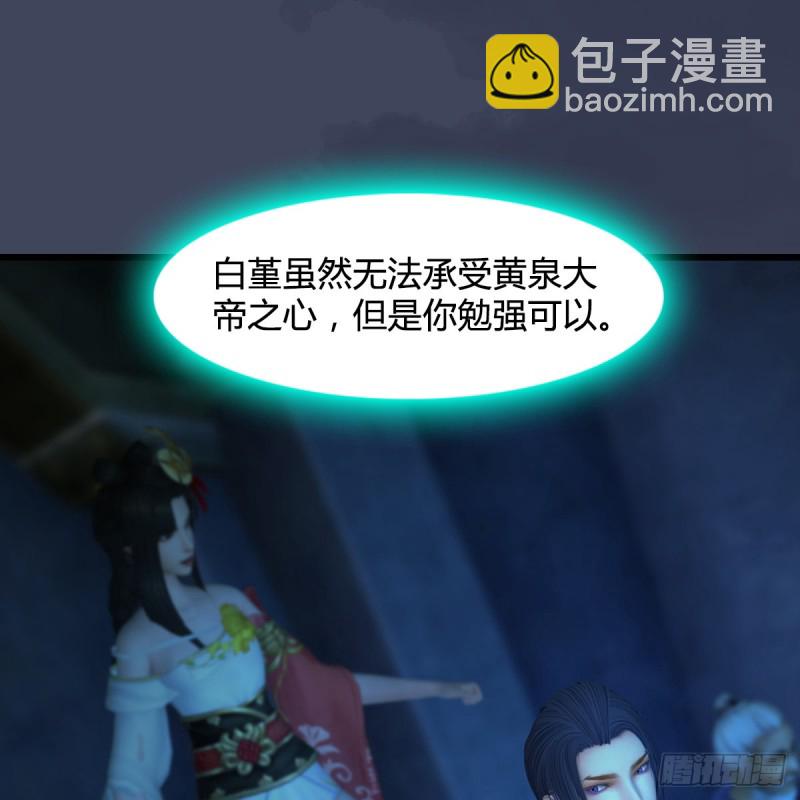 🍼堕玄师 第394话：换心 第2页