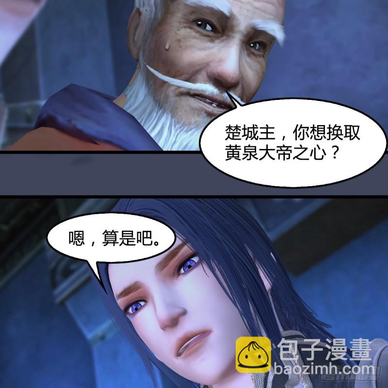 🍼堕玄师 第394话：换心 第20页