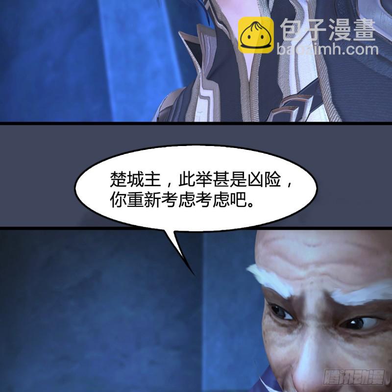 🍼堕玄师 第394话：换心 第21页