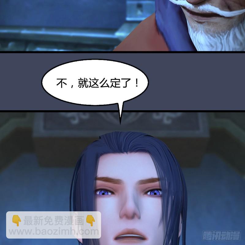 🍼堕玄师 第394话：换心 第22页