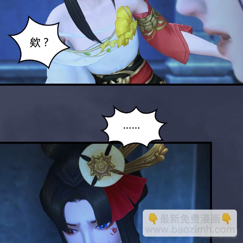 🍼堕玄师 第394话：换心 第24页
