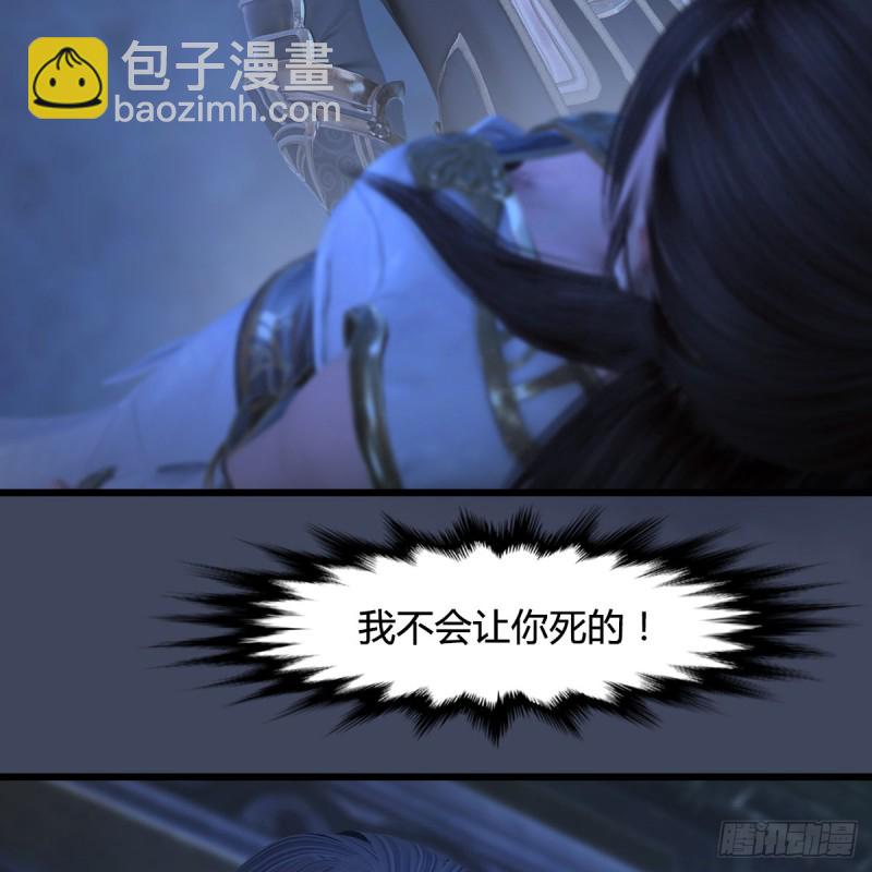 🍼堕玄师 第394话：换心 第31页