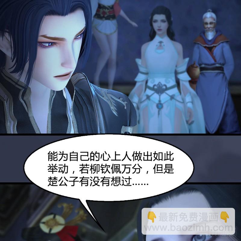 🍼堕玄师 第394话：换心 第34页