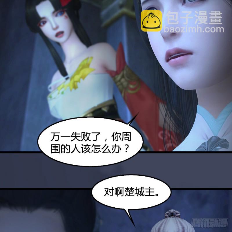 🍼堕玄师 第394话：换心 第35页