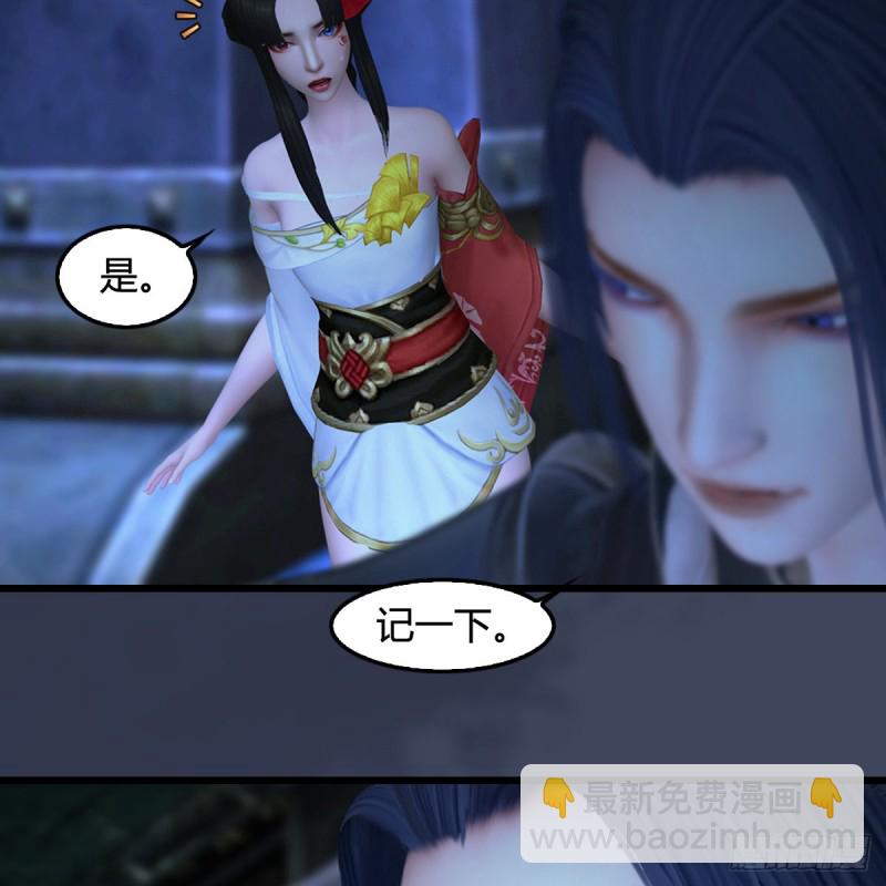 🍼堕玄师 第394话：换心 第38页