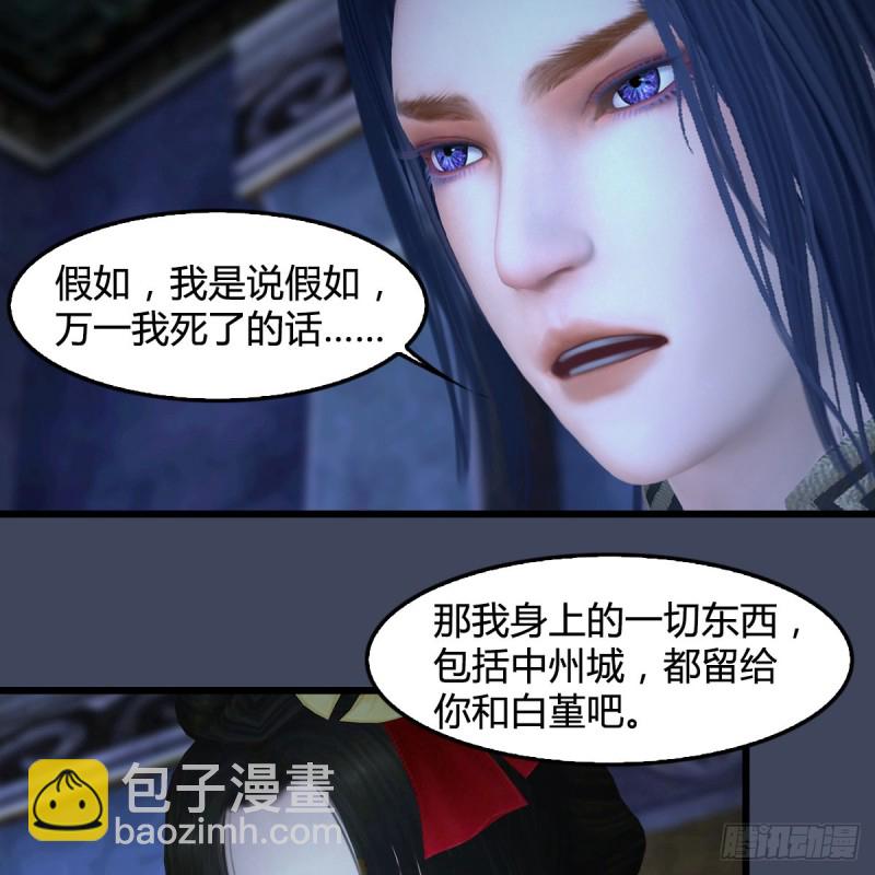 🍼堕玄师 第394话：换心 第39页