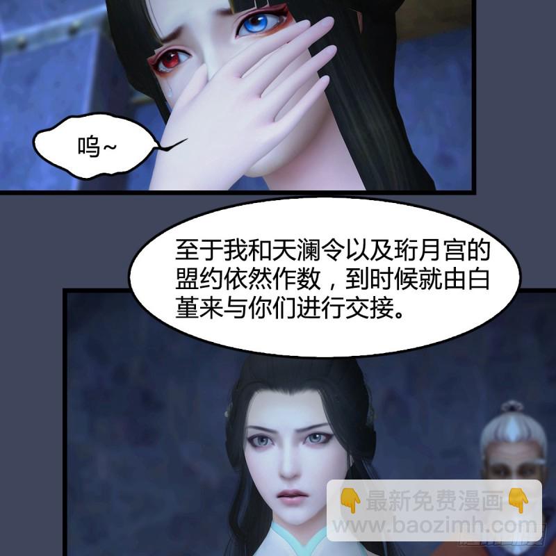 🍼堕玄师 第394话：换心 第40页