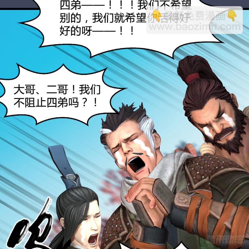 🍼堕玄师 第394话：换心 第43页