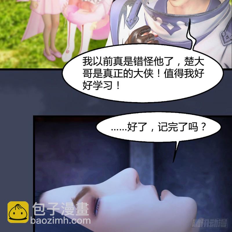 🍼堕玄师 第394话：换心 第45页