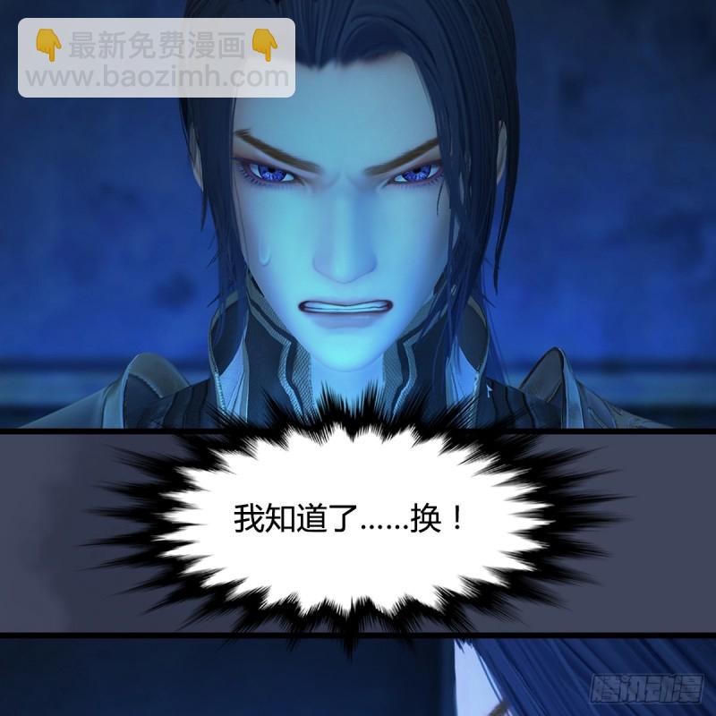🍼堕玄师 第394话：换心 第8页