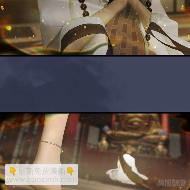 🍼堕玄师 第396话：黄泉大帝 第11页