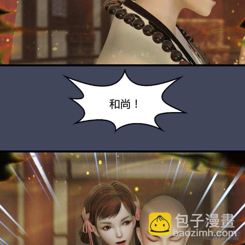 🍼堕玄师 第396话：黄泉大帝 第13页