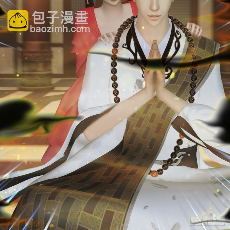 🍼堕玄师 第396话：黄泉大帝 第14页