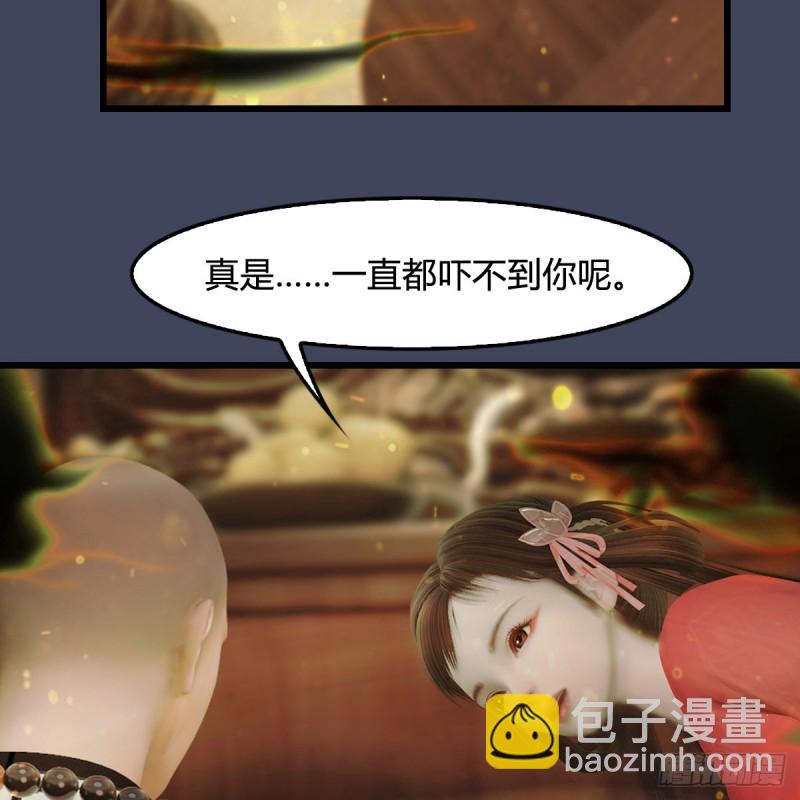 🍼堕玄师 第396话：黄泉大帝 第16页