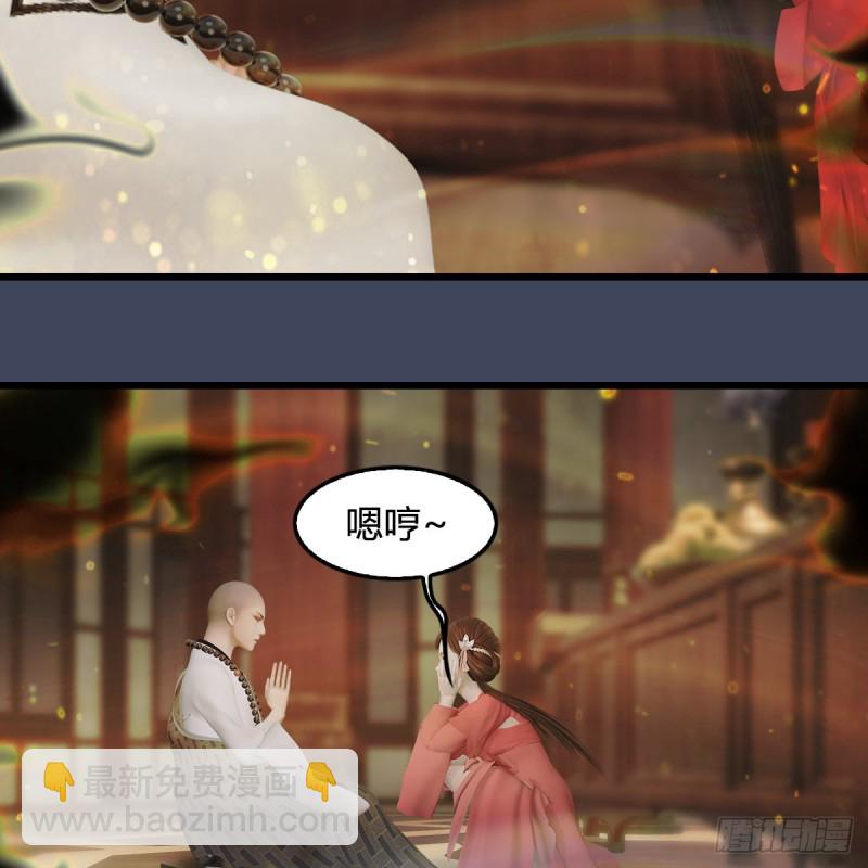 🍼堕玄师 第396话：黄泉大帝 第17页