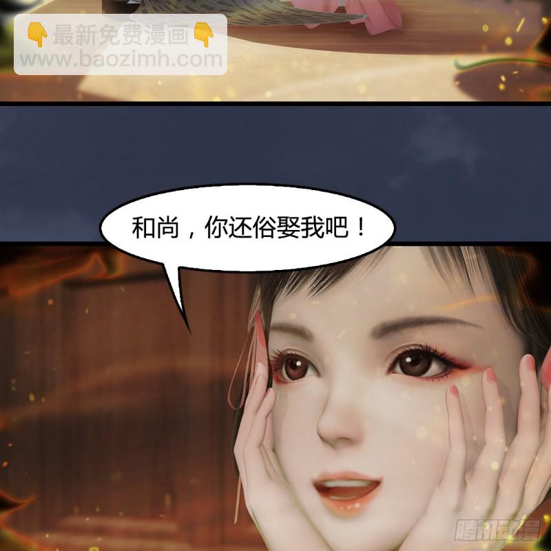 🍼堕玄师 第396话：黄泉大帝 第18页