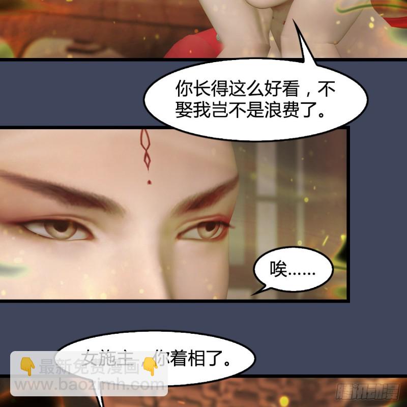 🍼堕玄师 第396话：黄泉大帝 第19页