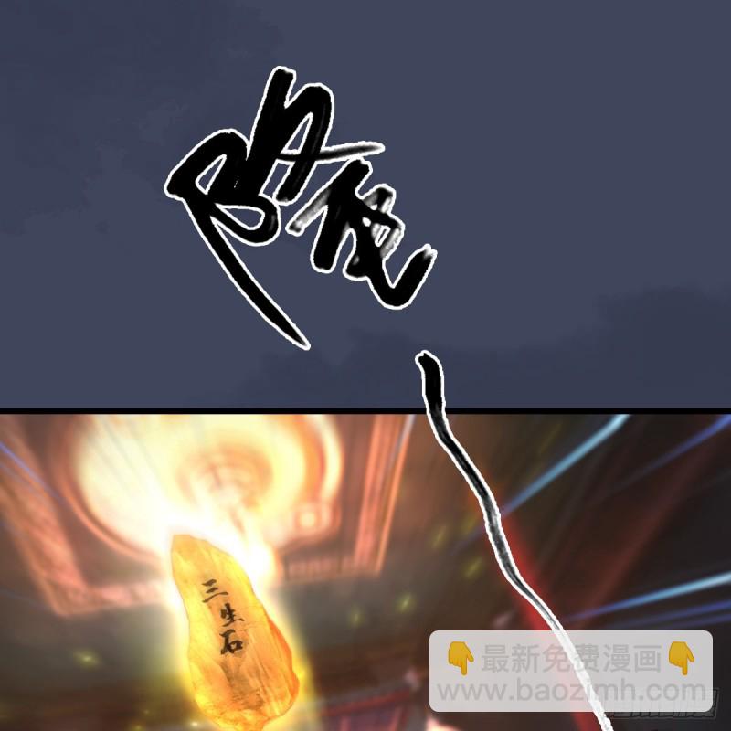 🍼堕玄师 第396话：黄泉大帝 第2页