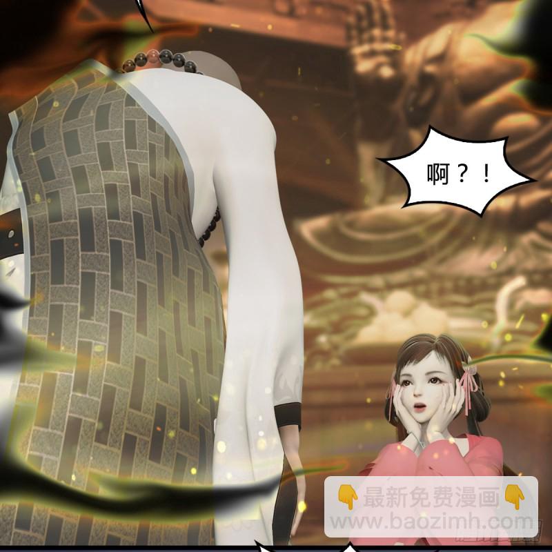 🍼堕玄师 第396话：黄泉大帝 第20页